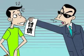 察雅贷款清欠服务